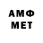 Метамфетамин винт Snaporaz