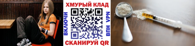 ГЕРОИН хмурый  купить наркотики цена  Судогда 