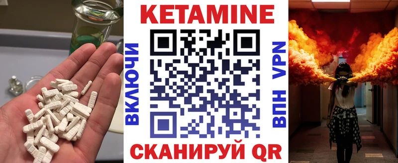 Кетамин VHQ  Судогда 