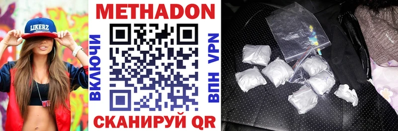 МЕТАДОН VHQ  купить   Судогда 